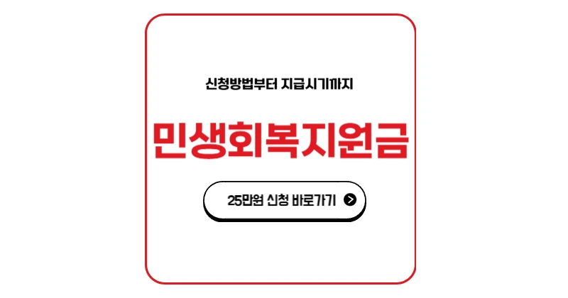민생회복지원금