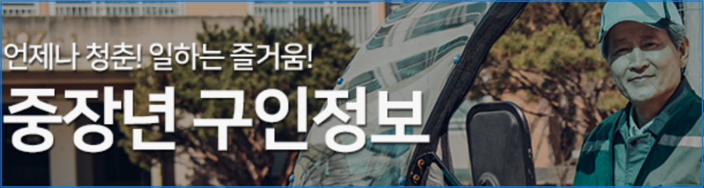 교차로 구인구직 일자리 정보 신문