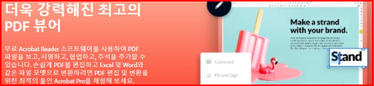 PDF 뷰어 다운로드