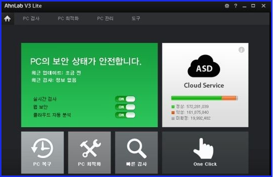 v3 lite 다운로드