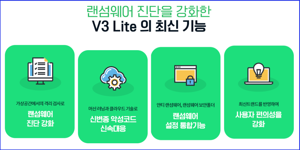 v3 lite 다운로드