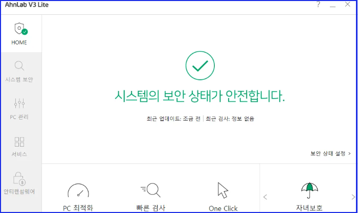 v3 lite 다운로드