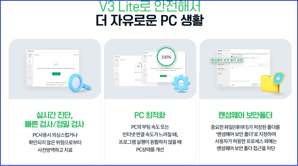 v3 lite 다운로드