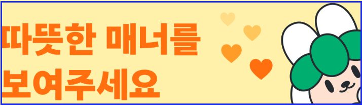 당근마켓 고객센터 전화번호