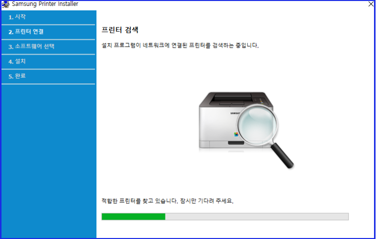 삼성 프린터 드라이버 다운로드