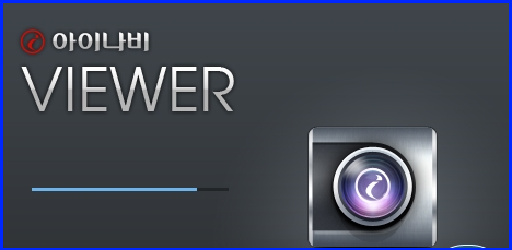 아이나비 블랙박스 뷰어 다운로드