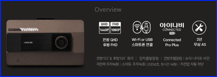 아이나비 블랙박스 뷰어 다운로드