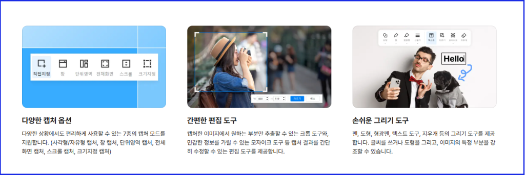 알캡쳐 다운로드