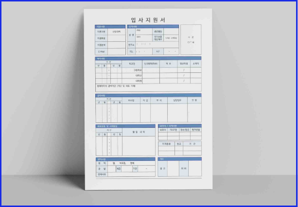 이력서 양식 다운로드