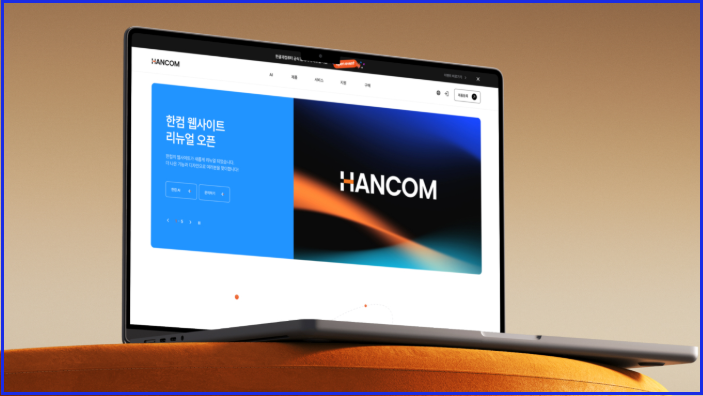한컴 다운로드