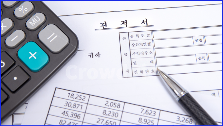 견적서 양식 다운로드