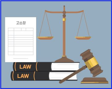 고소장 양식 다운로드