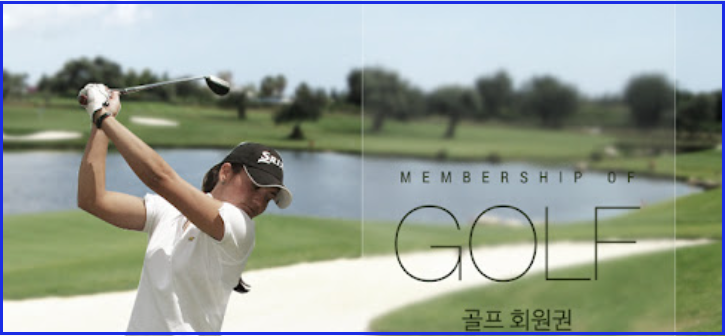 골프장 회원권 시세
