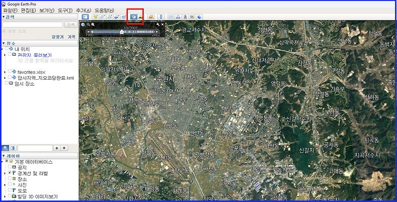 구글 어스 다운로드