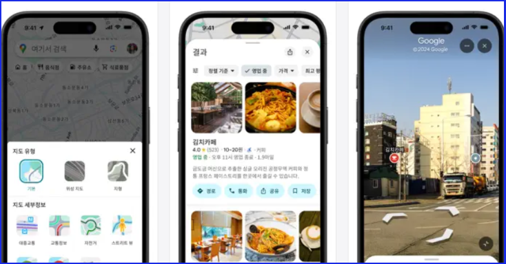 구글 어스 다운로드