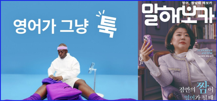 말해보카 스픽 비교