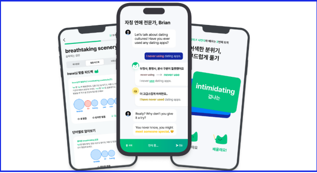 무료영어회화어플