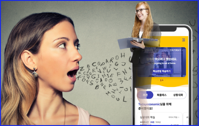 무료영어회화어플