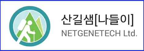 산길샘 어플 다운로드