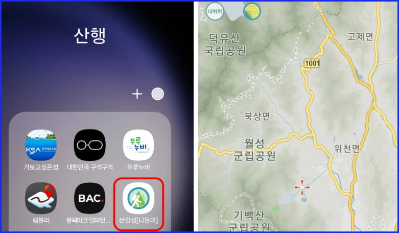 산길샘 어플 다운로드