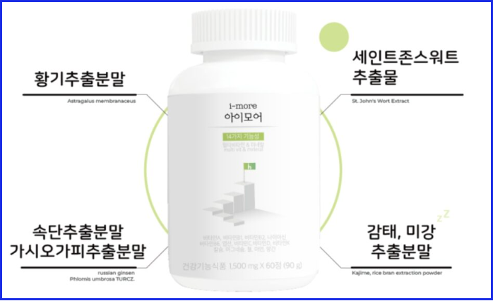 아이하이 아이모어 가격 효과 성분 부작용 내돈내산 후기