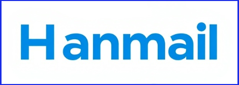 한메일 메일 확인