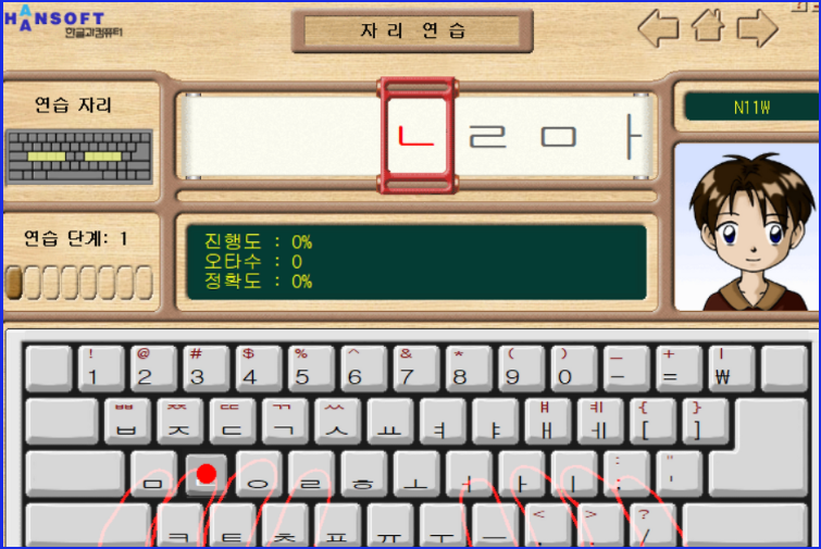 한컴타자연습 다운로드