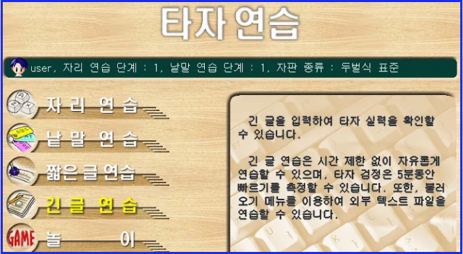 한컴타자연습 다운로드