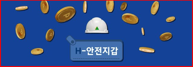 현대건설 안전지갑 앱 설치